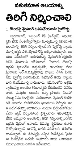 Andhrajyothi Epaper